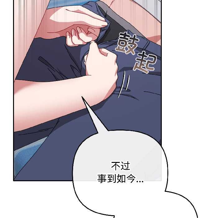 爱上你也好第44話