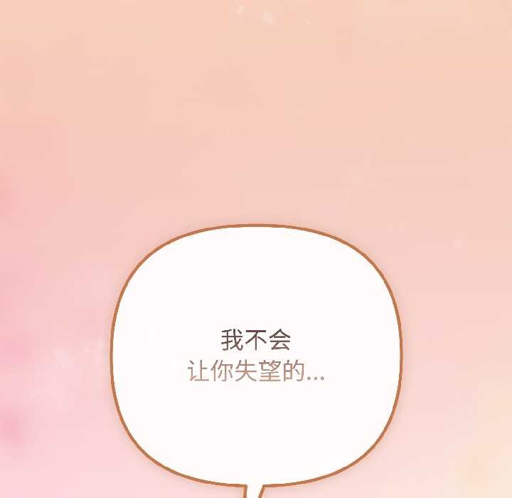 爱上你也好第44話
