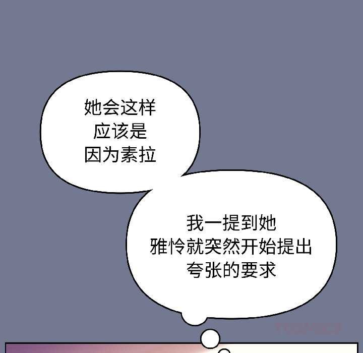 难言之秘第30話