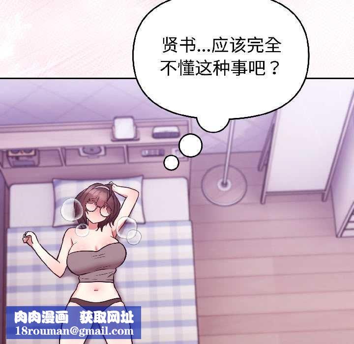 难言之秘第30話