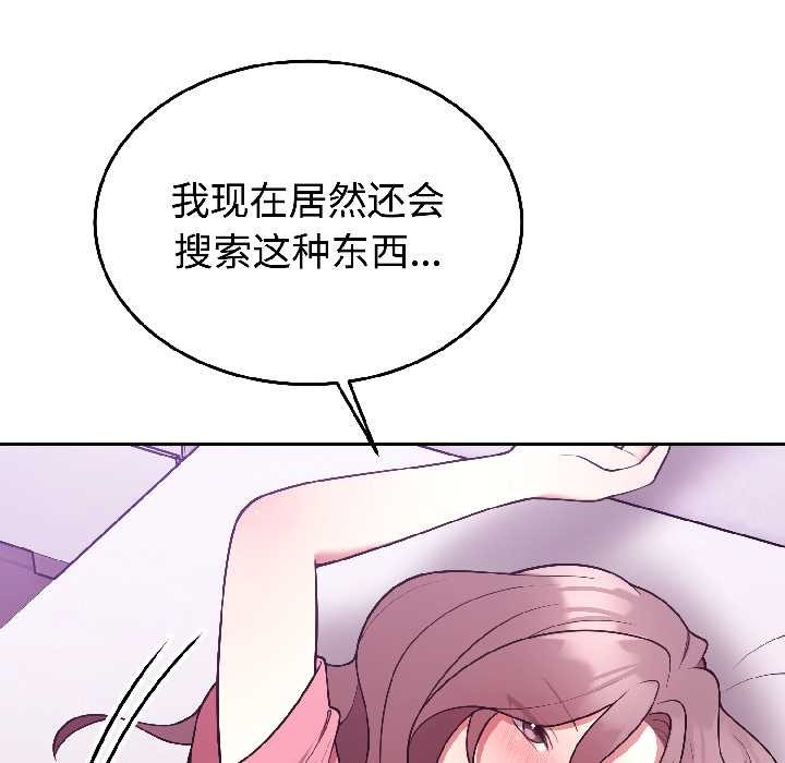 难言之秘第30話