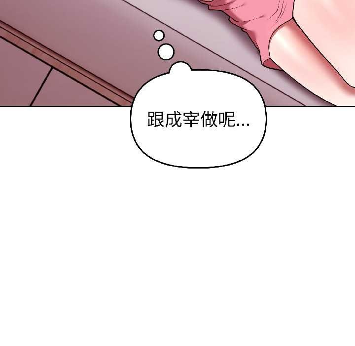 难言之秘第30話