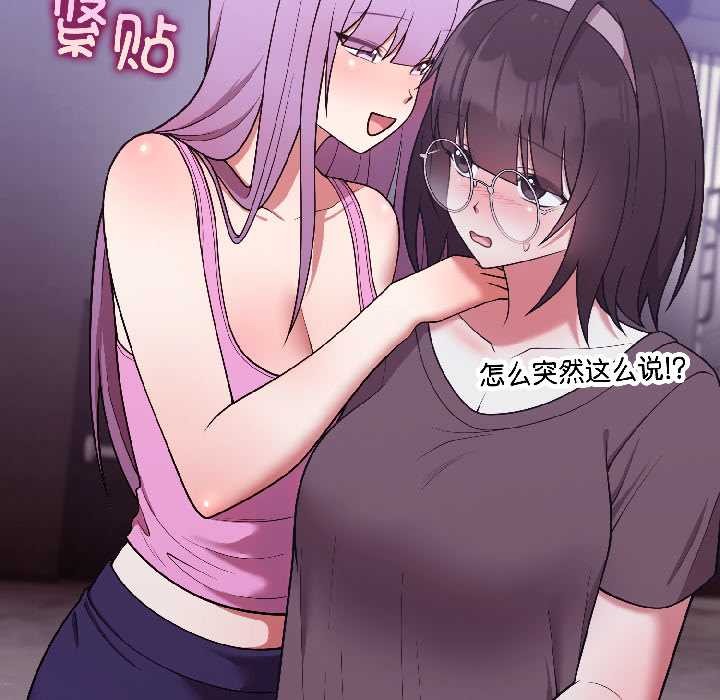 难言之秘第30話