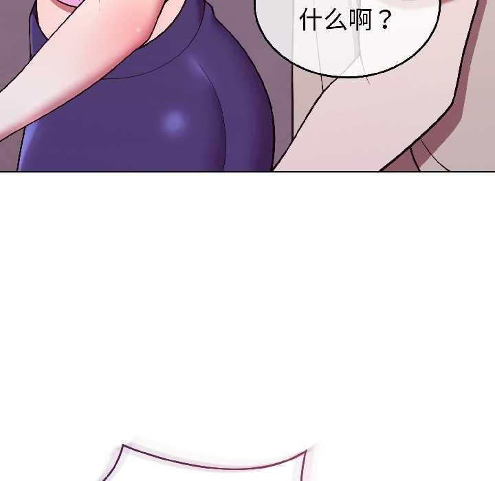 难言之秘第30話