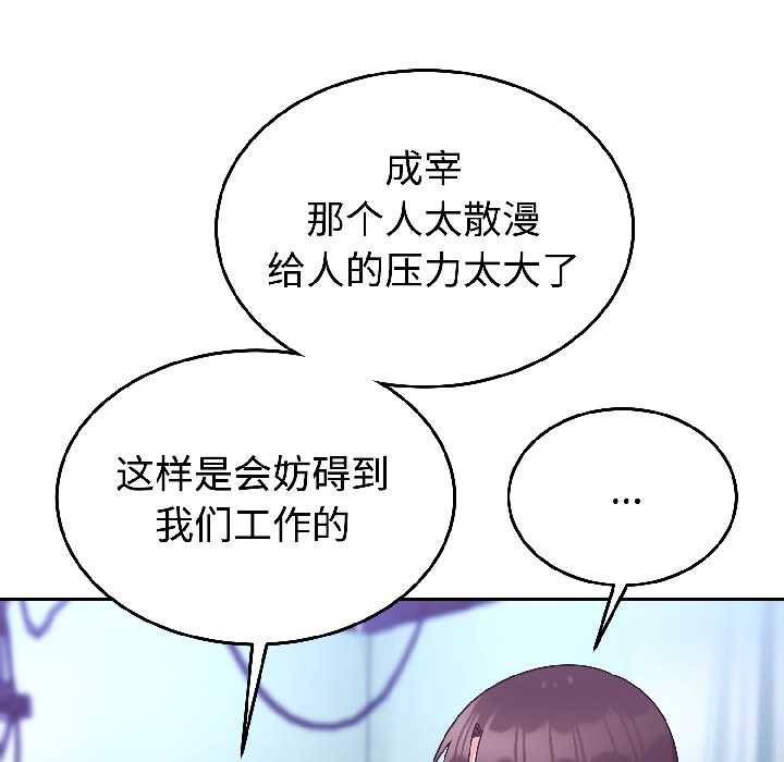 难言之秘第30話