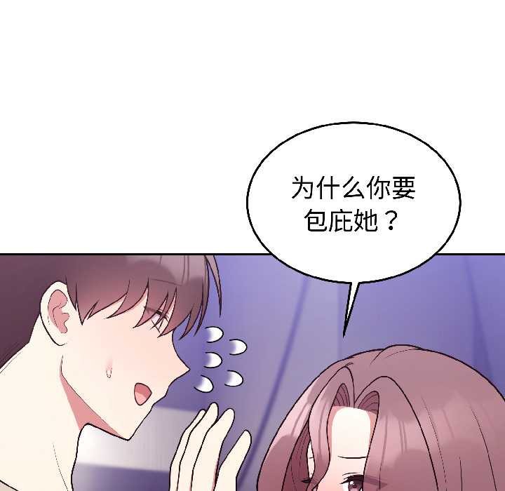 难言之秘第30話