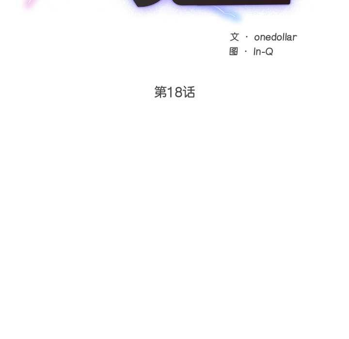 超导体觉醒第18話