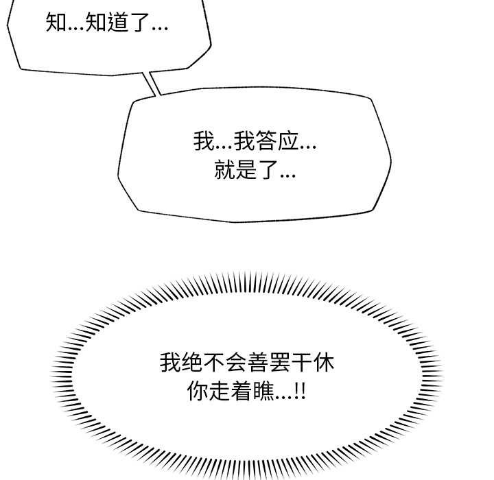 超导体觉醒第18話