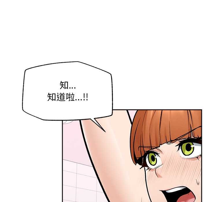 超导体觉醒第18話