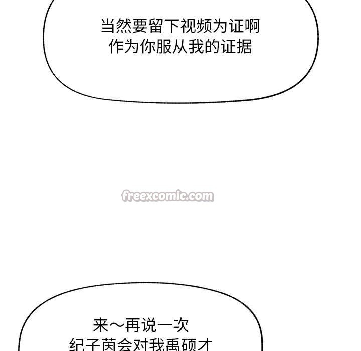 超导体觉醒第18話