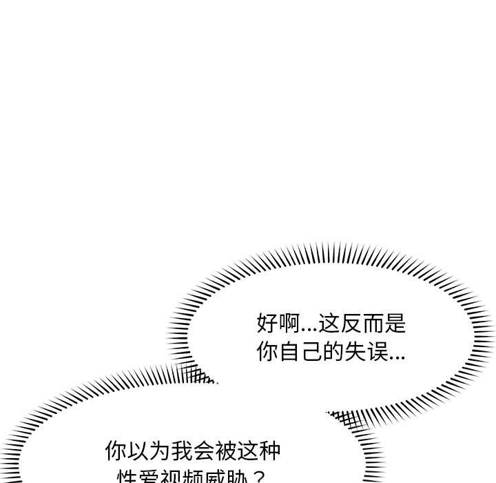 超导体觉醒第18話