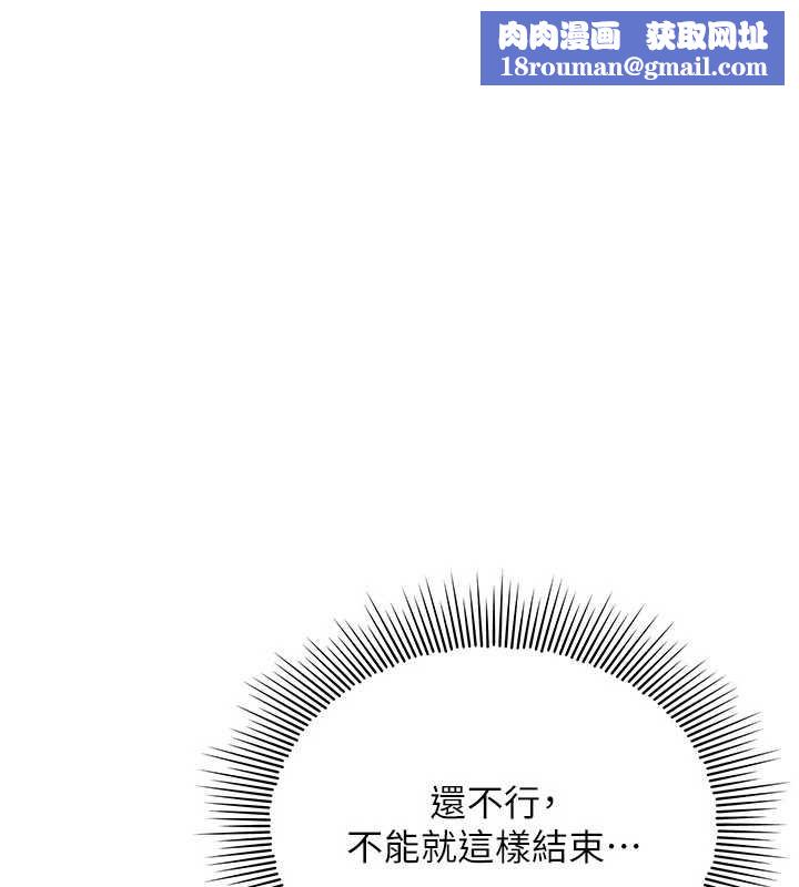 羞耻课堂第17話-被學生徹底調教的昀芷