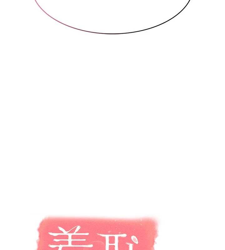 羞耻课堂第17話-被學生徹底調教的昀芷