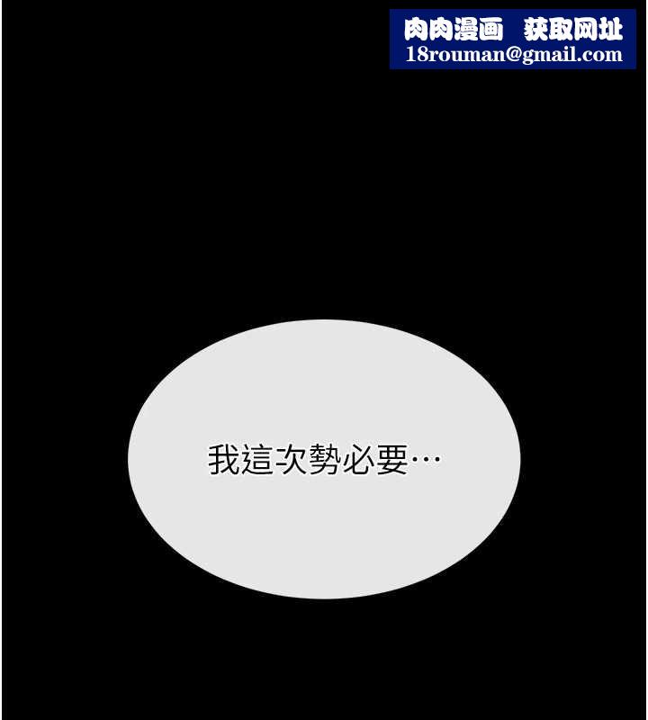 末日鵰堡第58話-戰場的犧牲人選