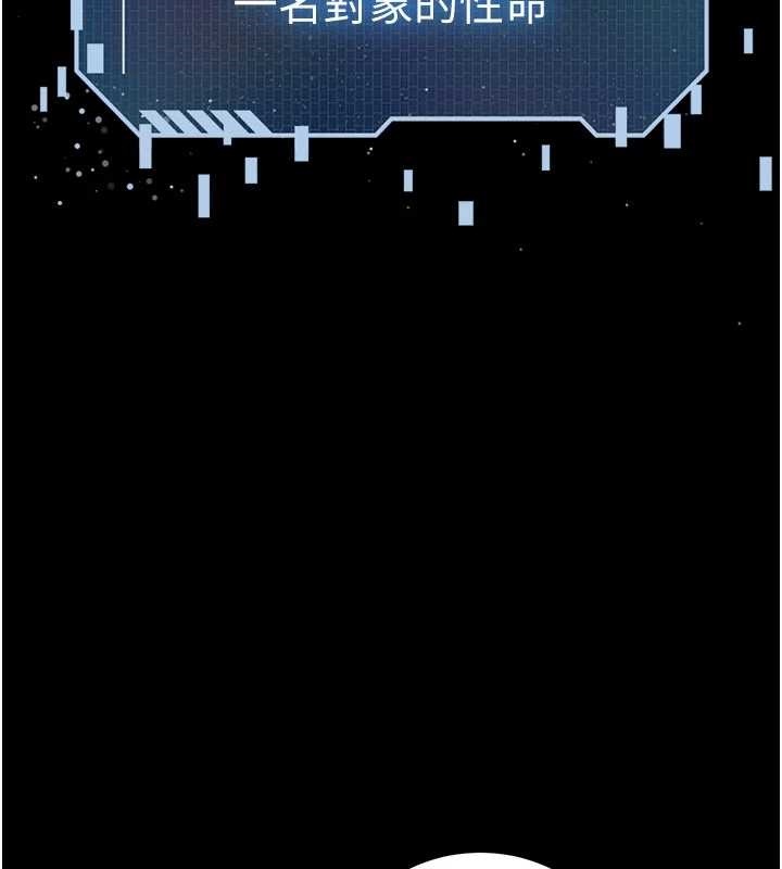 末日鵰堡第58話-戰場的犧牲人選