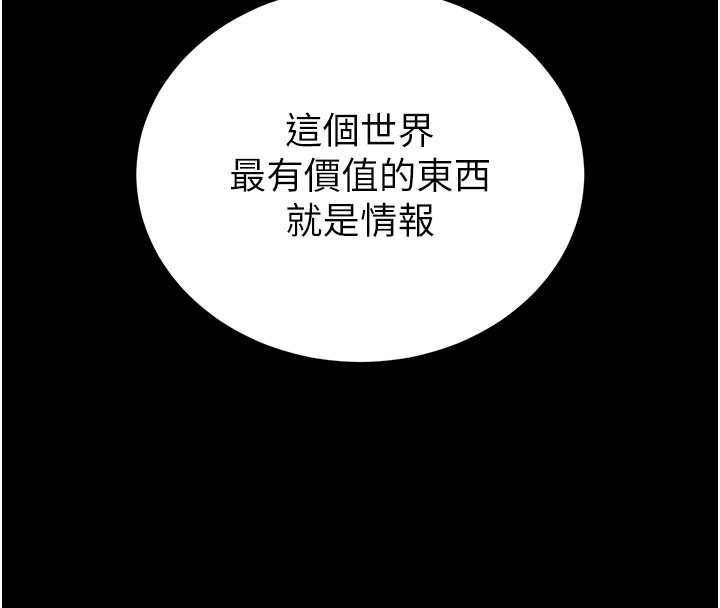 末日鵰堡第58話-戰場的犧牲人選