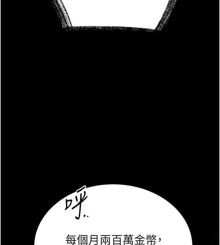 末日鵰堡第58話-戰場的犧牲人選