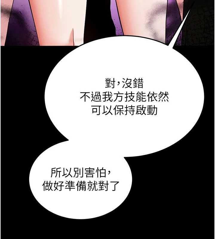 末日鵰堡第58話-戰場的犧牲人選