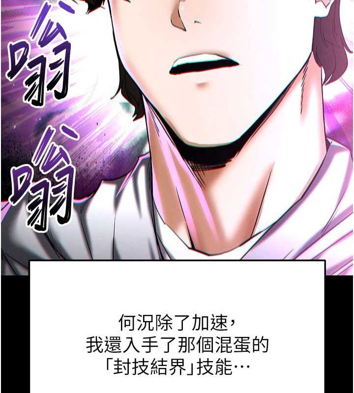 末日鵰堡第58話-戰場的犧牲人選