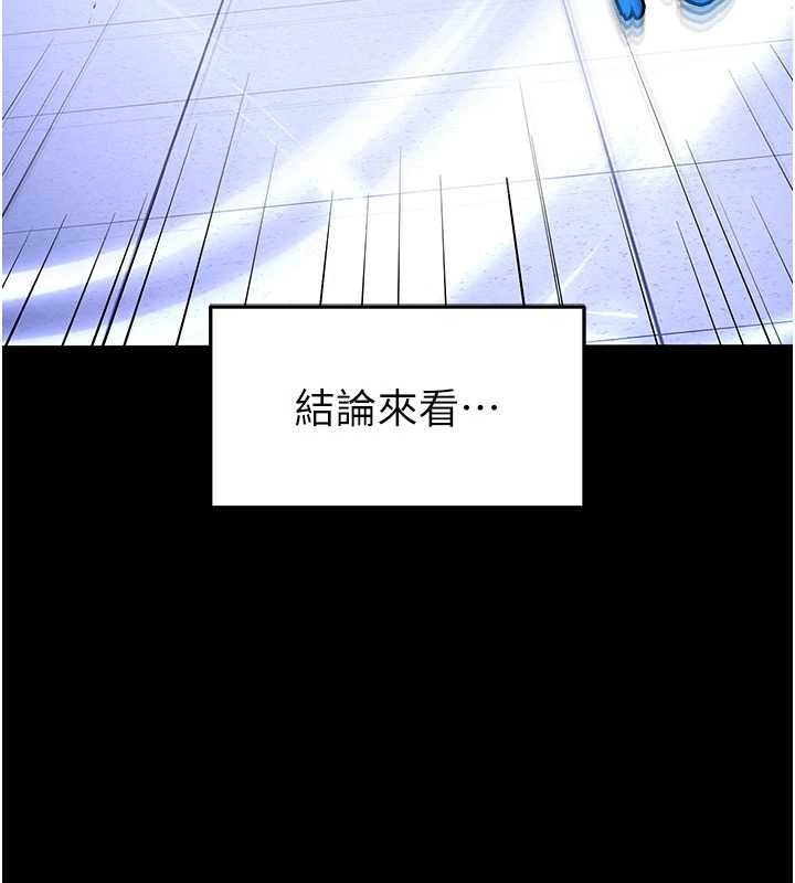 末日鵰堡第58話-戰場的犧牲人選