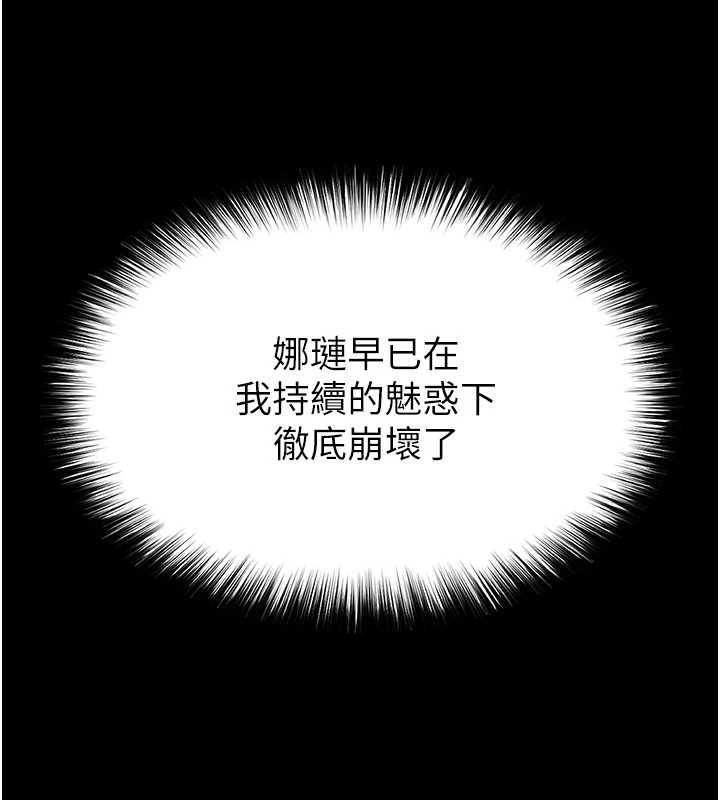 末日鵰堡第58話-戰場的犧牲人選