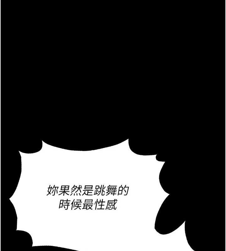 末日鵰堡第58話-戰場的犧牲人選