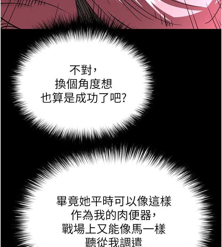 末日鵰堡第58話-戰場的犧牲人選