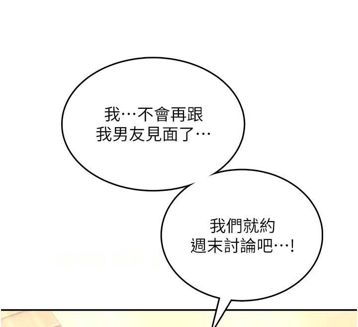 飞机杯女神连线中第42話-聽見我愛液噴發的聲音了嗎?