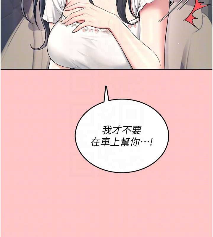 飞机杯女神连线中第42話-聽見我愛液噴發的聲音了嗎?