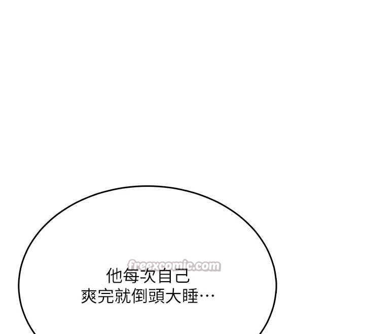 飞机杯女神连线中第42話-聽見我愛液噴發的聲音了嗎?