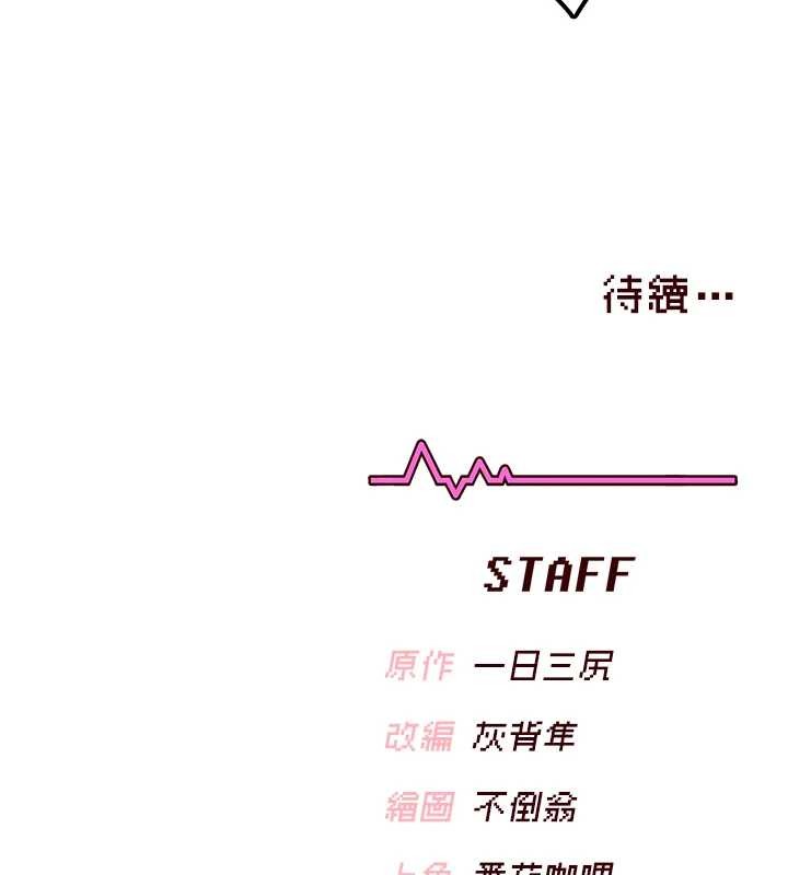 飞机杯女神连线中第42話-聽見我愛液噴發的聲音了嗎?