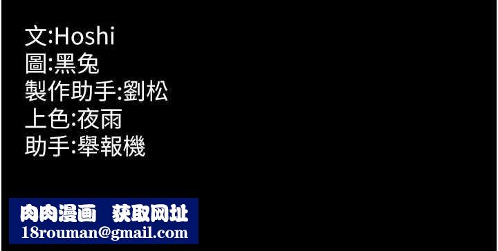 狱火重生第47話-歡迎主人「回家」&hearts;