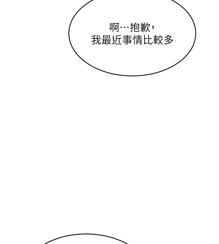 单身即纵慾第31話-妳有興趣玩3p嗎?