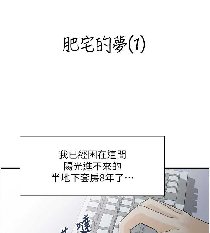 情慾寶鑑第12話-肥宅與精靈