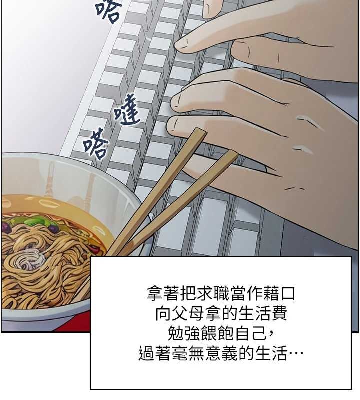 情慾宝鑑第12話-肥宅與精靈