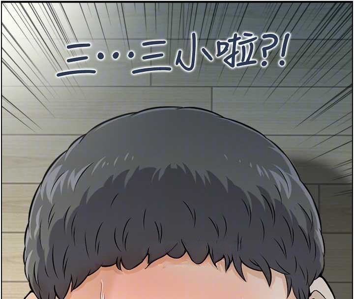 情慾宝鑑第12話-肥宅與精靈