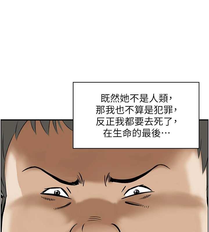 情慾寶鑑第12話-肥宅與精靈