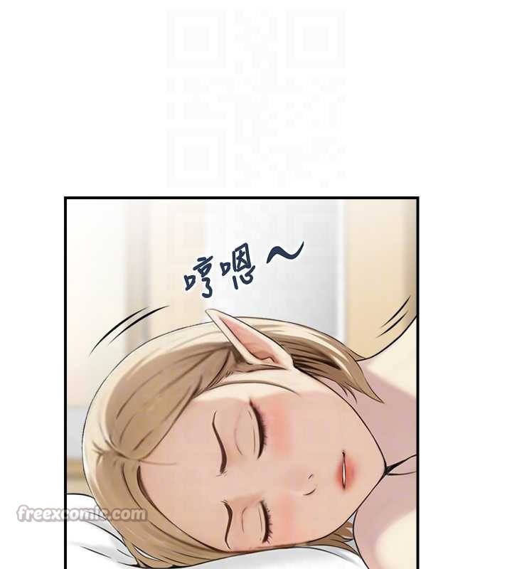 情慾宝鑑第12話-肥宅與精靈