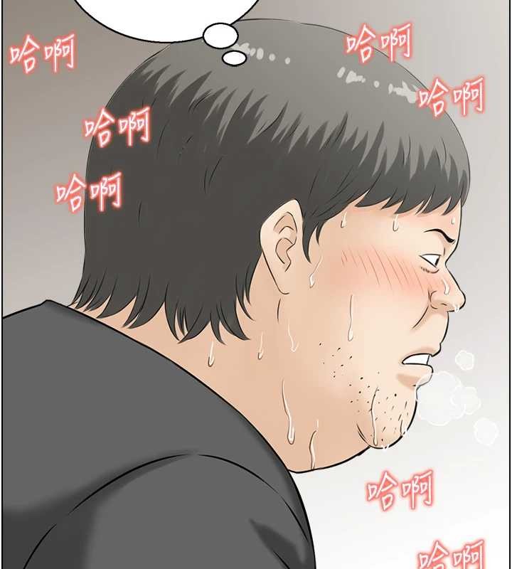 情慾寶鑑第12話-肥宅與精靈