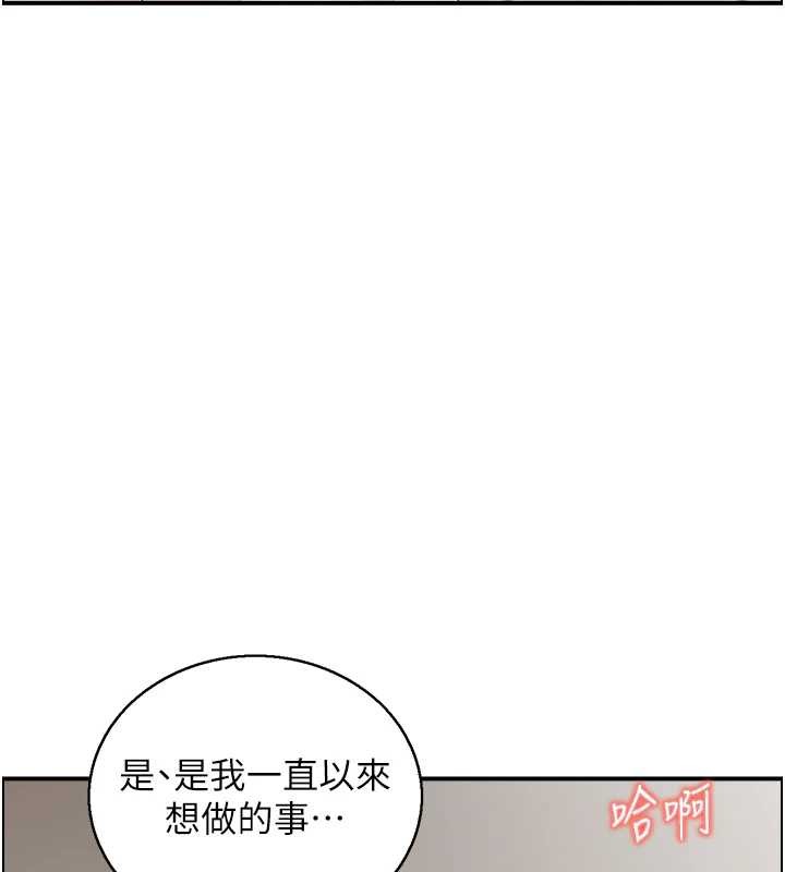 情慾寶鑑第12話-肥宅與精靈