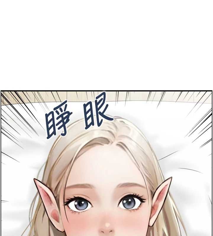 情慾宝鑑第12話-肥宅與精靈