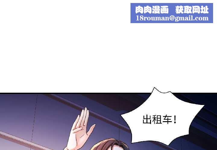 可以爱你吗第83話