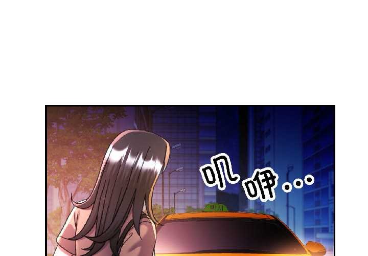 可以爱你吗第83話