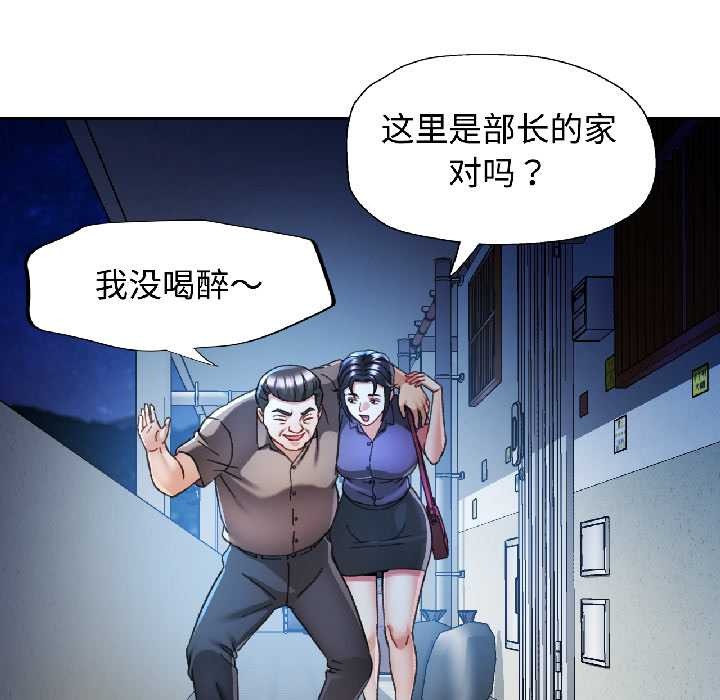 可以爱你吗第83話