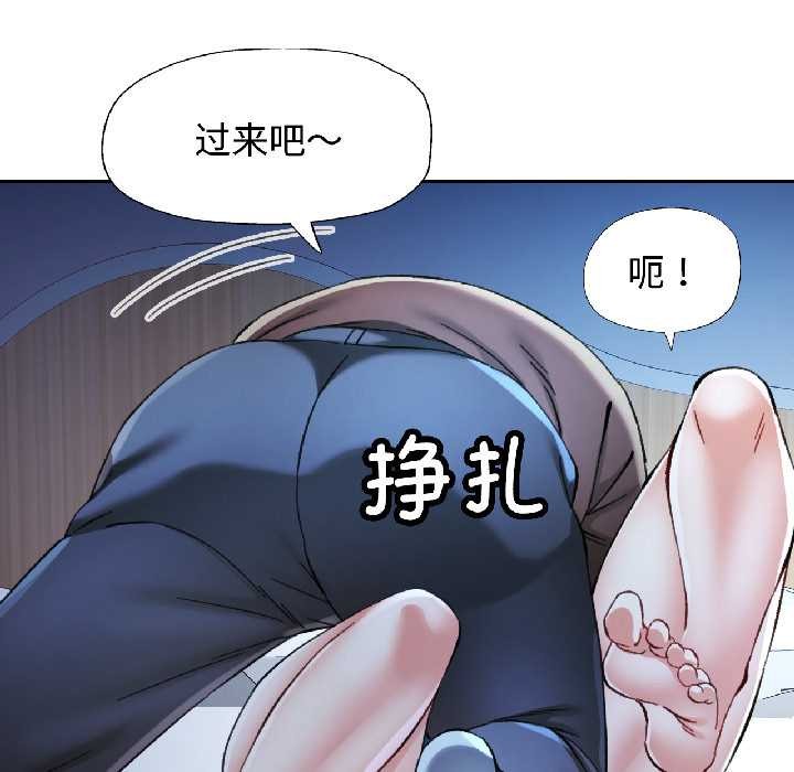 可以爱你吗第83話