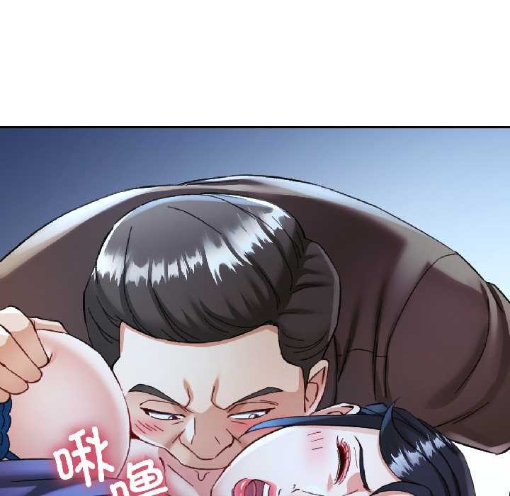 可以爱你吗第83話