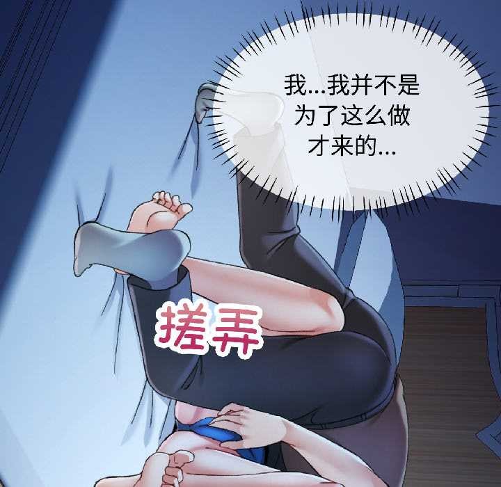 可以爱你吗第83話