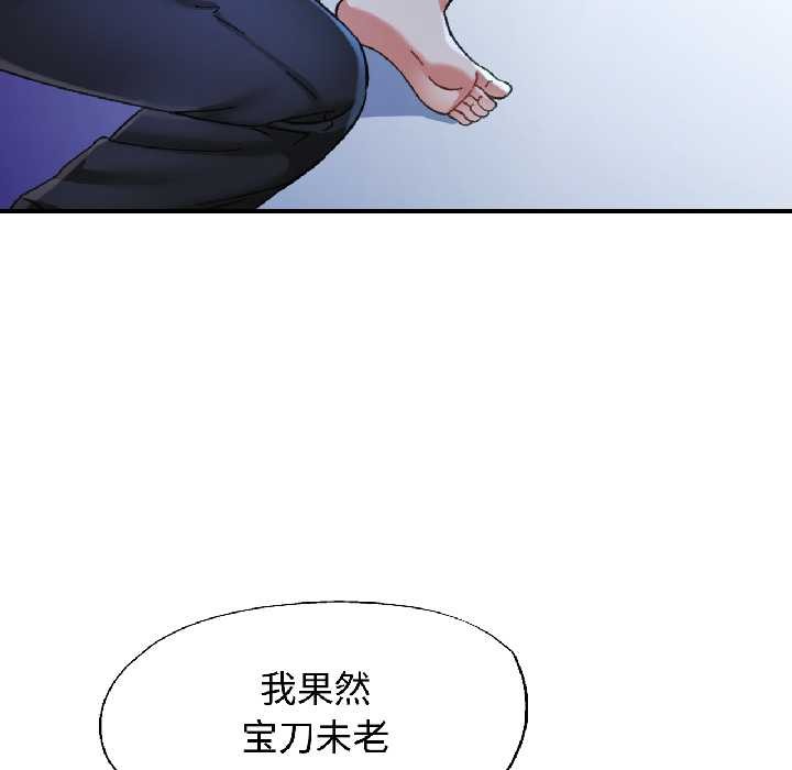 可以爱你吗第83話