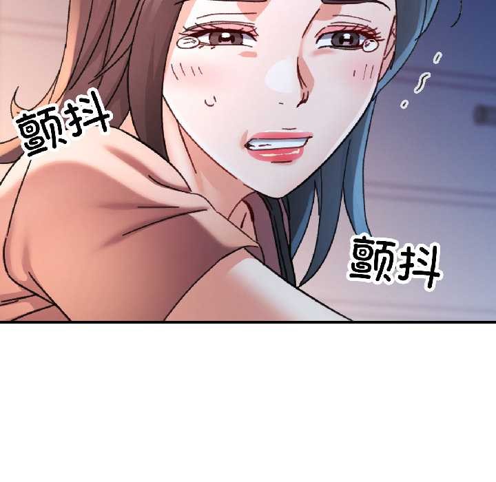 可以爱你吗第83話