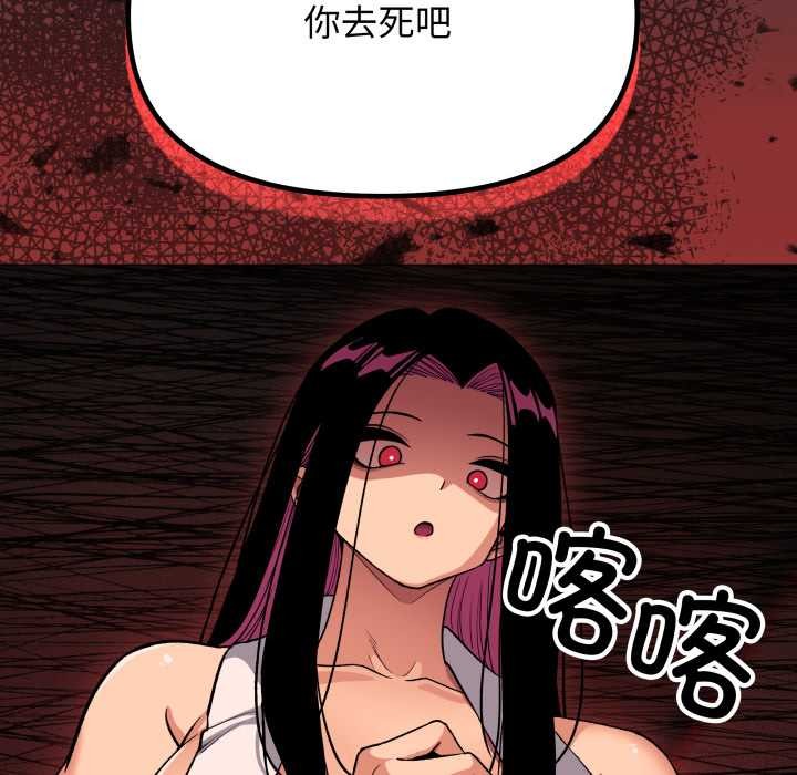 缺德邻居难相处第63話